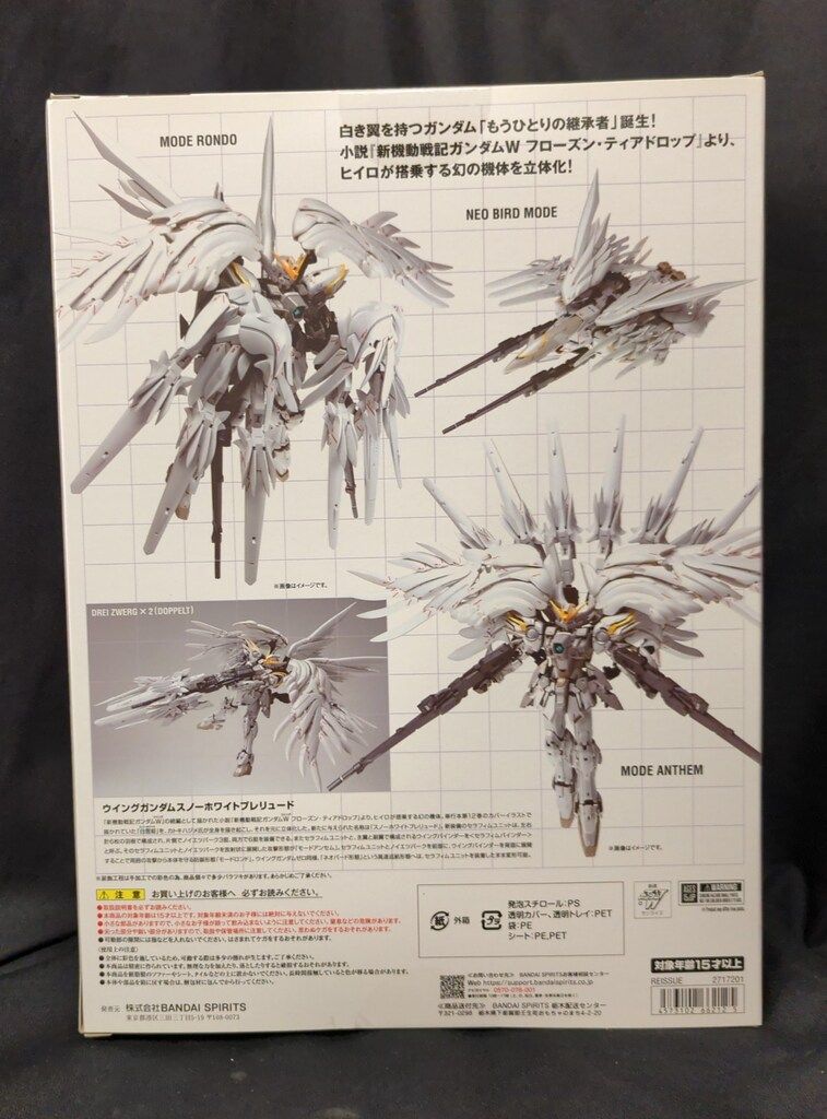 犬*き様 【再販版・未開封】L COMPOSITE スノーホワイトプレリ Amazon | BANDAI GUNDAM FIX FIGURATION METAL COMPOSITE ウイング