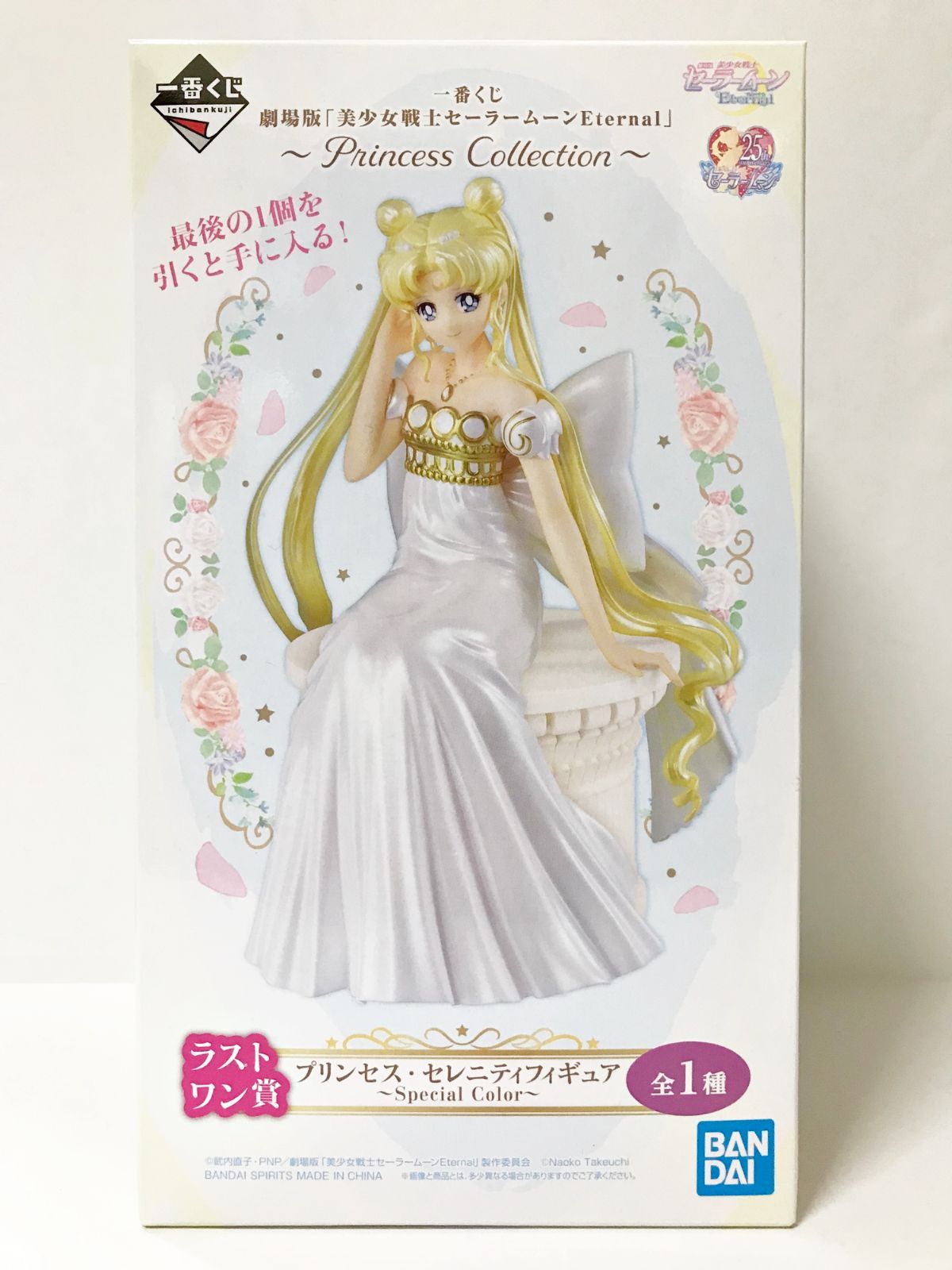 セーラームーン セレニティ ちびムーン 一番くじ ラストワン賞 A賞 セット売り セーラームーン セレニティ ちびムーン 一番くじ ラストワン賞 A賞 3