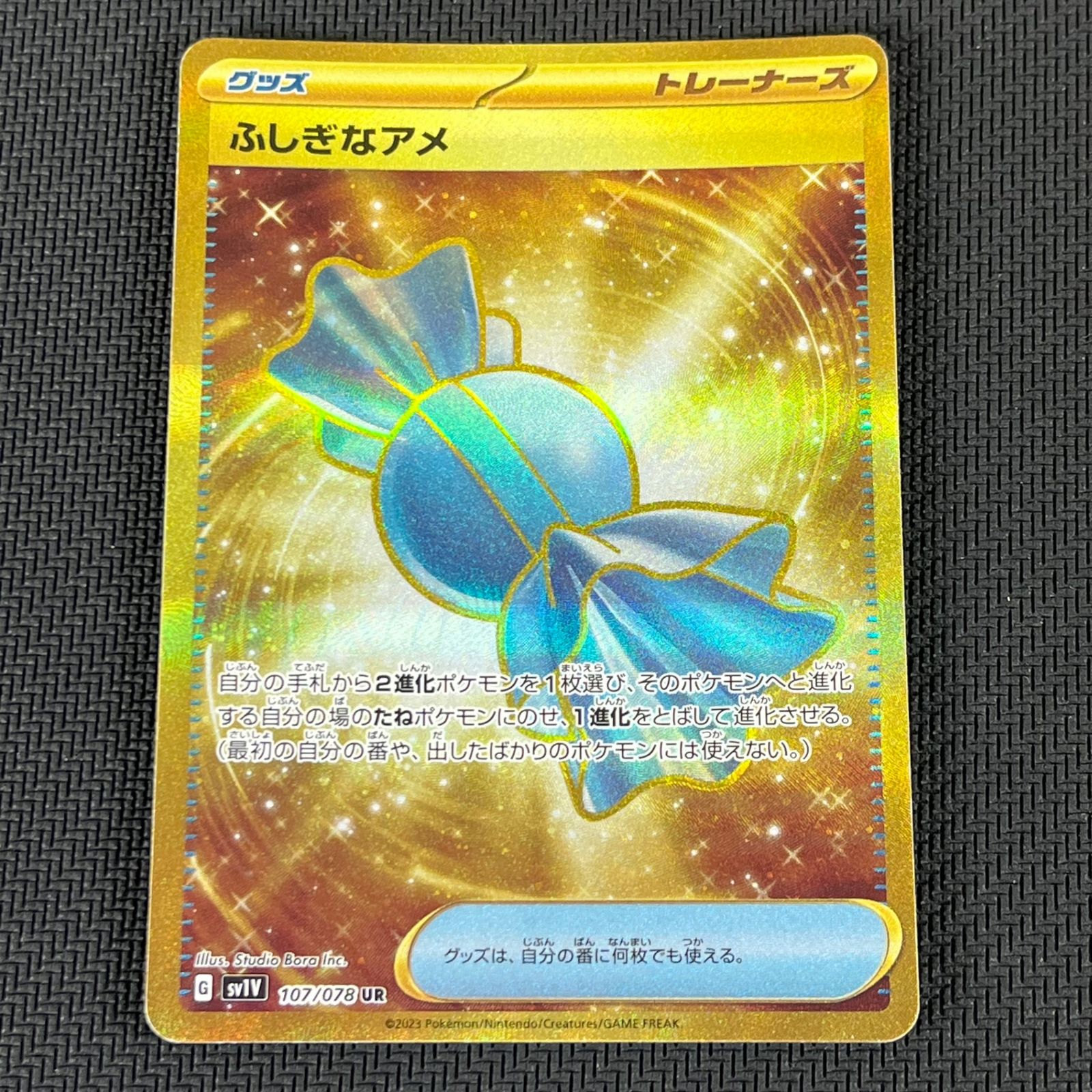 ポケカ ふしぎなアメ UR 107/078/SV1V/B バイオレットex - メルカリ