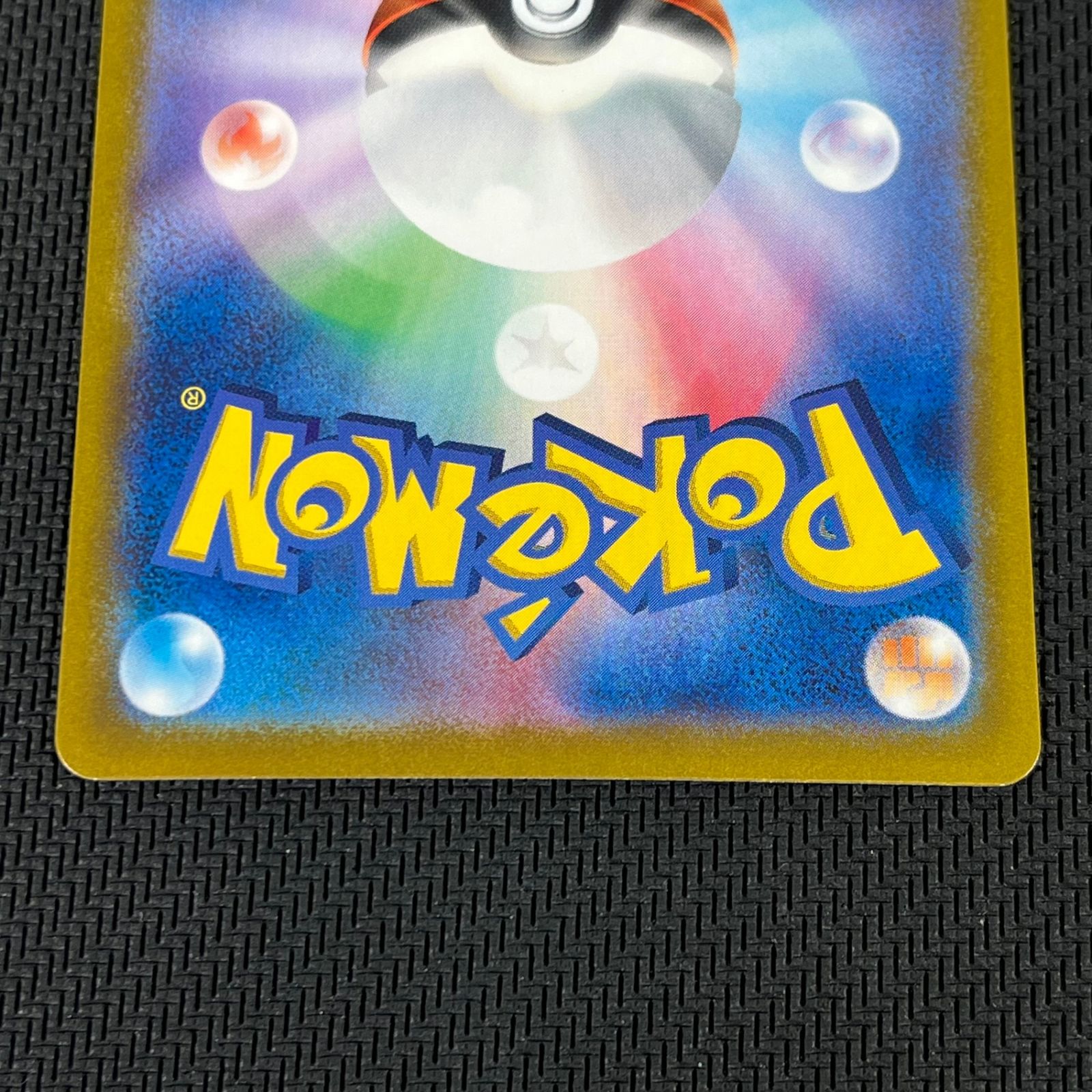 ポケカ ふしぎなアメ UR 107/078/SV1V/B バイオレットex - メルカリ