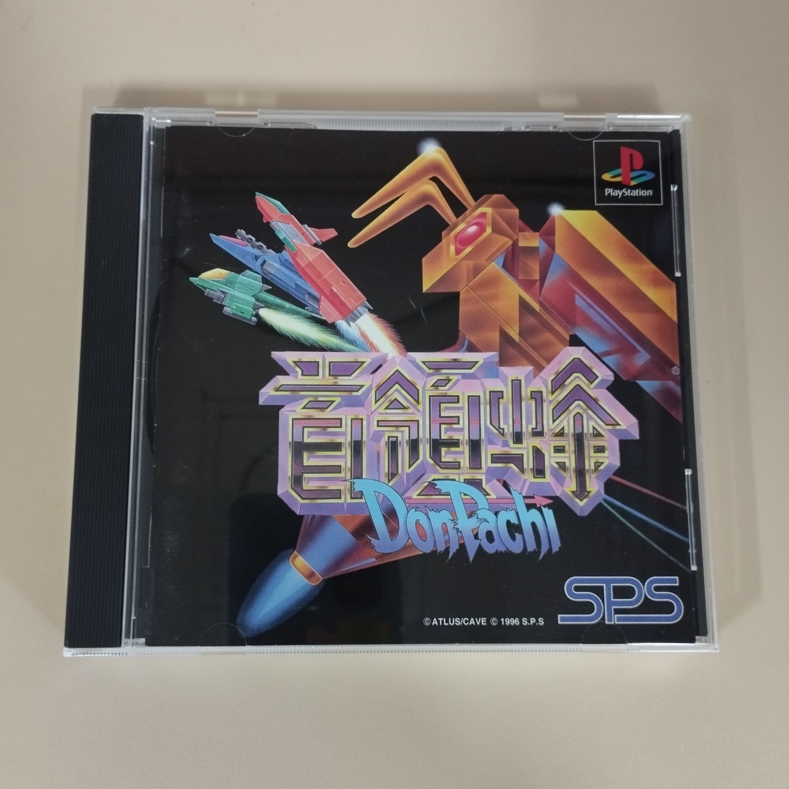PSソフト 首領蜂(サイクロンズベスト) 公式通販