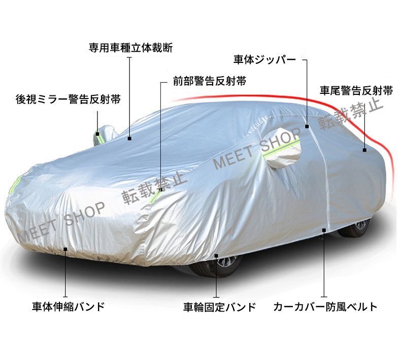 【新品未使用】アコード ユーロR車カバー ボディカバー 普通車用 防水 防風 防塵 UVカット 日焼け防止 耐熱 保護カバー 盗難防止 四季対応 CCCY1117Q239