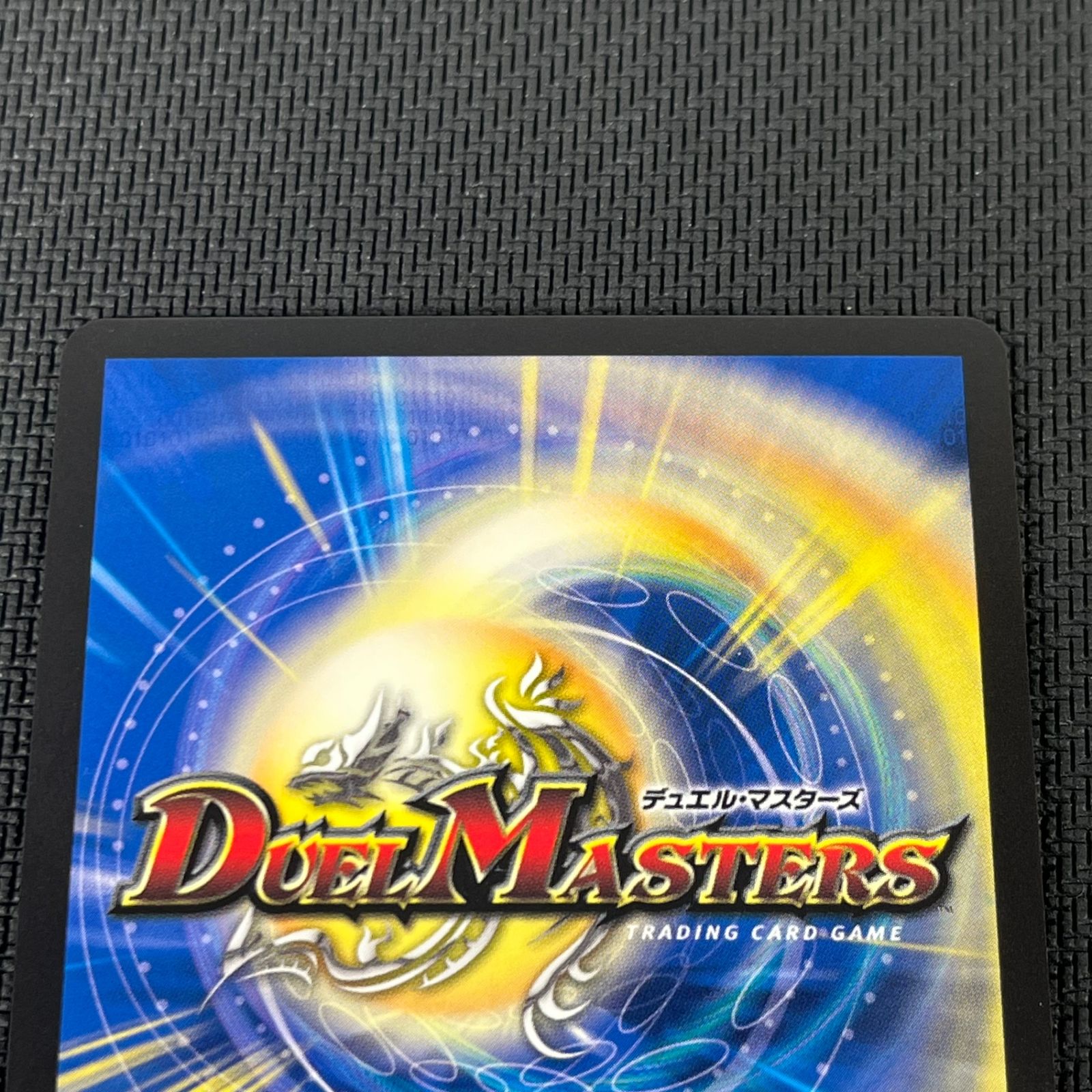 デュエマ 勝利宣言 鬼丸「覇」 VIC ビクトリーレア EX17VICW13/W20