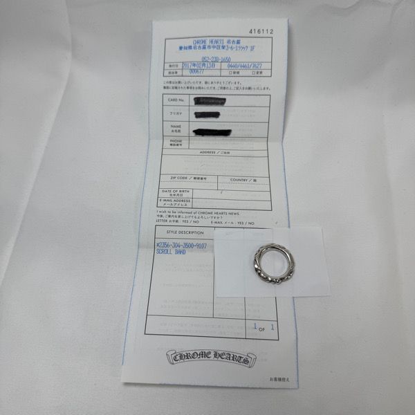 インボイス原本】CHROME HEARTS/クロムハーツ スクロールバンドリング