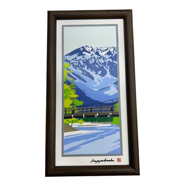 あさのたかを　タイルアート　白樺湖 あさのたかを タイルアート 白樺湖 あさのたかを タイルアート 白樺湖