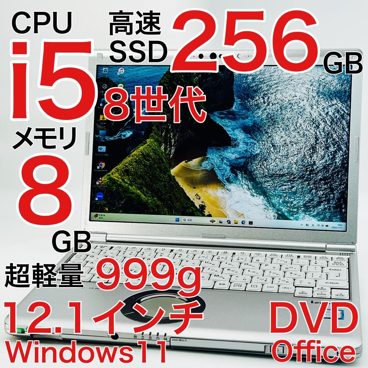 レッツノート Core i5 8世代 ノートパソコン Win11 オフィス付き