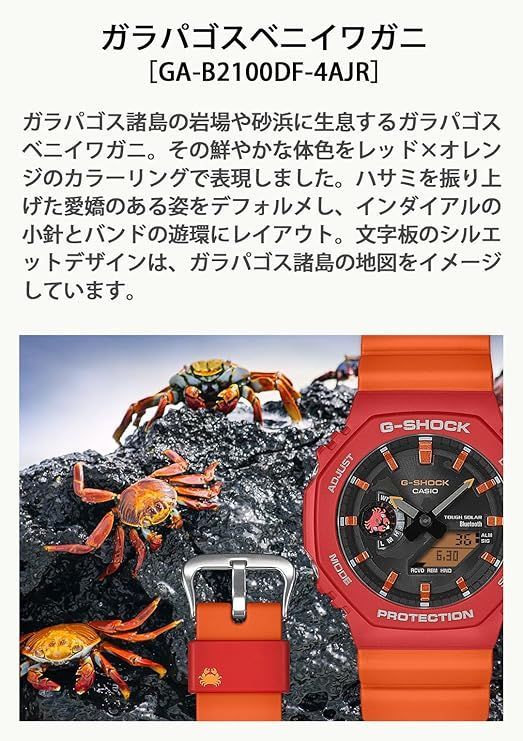 Bluetooth搭載 タフソーラー