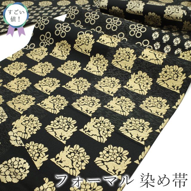 すごい値！ 袋帯 リサイクル フォーマル 正絹 黒 名物裂 花兎 梅鉢 花丸文 染め帯 染帯 金彩 美品 中古 仕立て上がり みやがわ neb01575 中古】 すごい値！ 袋帯 リサイクル フォーマル 正絹 黒 名物裂 花兎