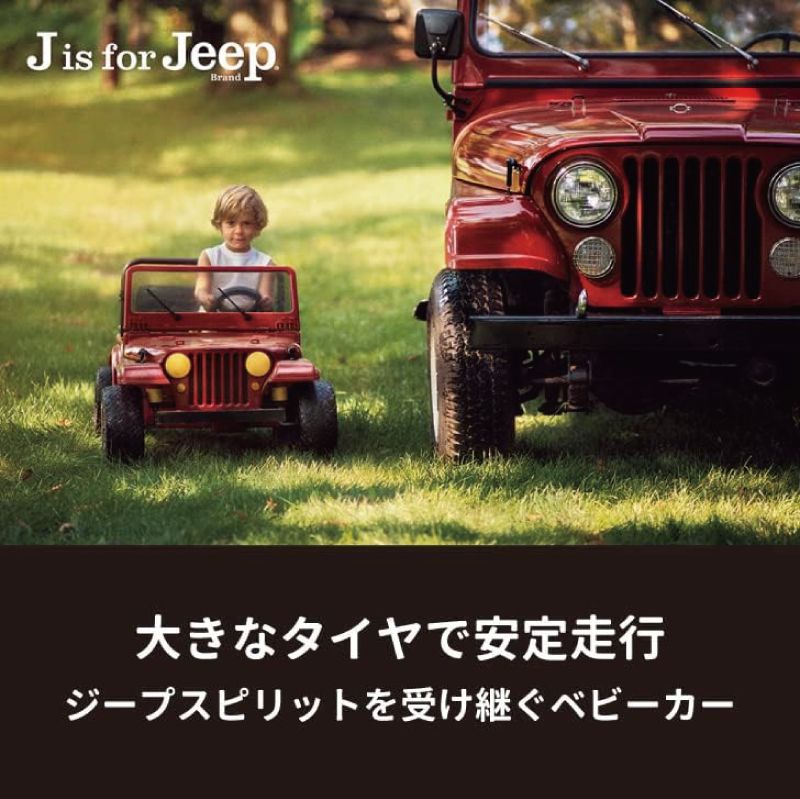 メーカー Jeep ジープ ベビーカー アドベンチャー サンドベージュ 軽量 コンパクト 折りたたみ 安全設計