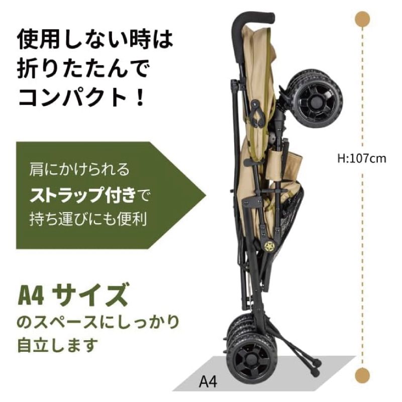 折りたたみ 安全設計