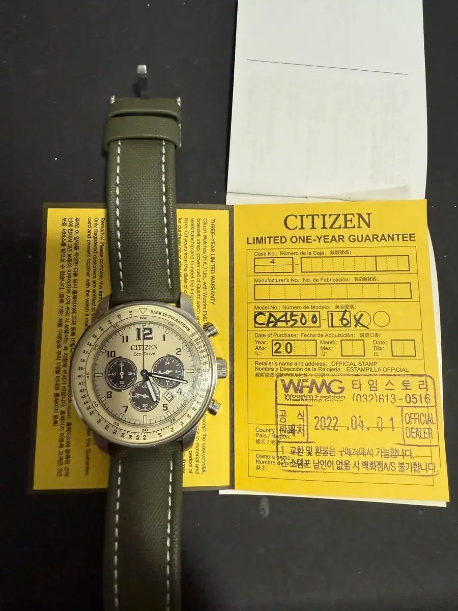 シチズン CA4500-16X エコードライブ 時計 保証書