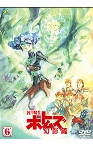 DVD／装甲騎兵ボトムズ 幻影篇 6 - メルカリ