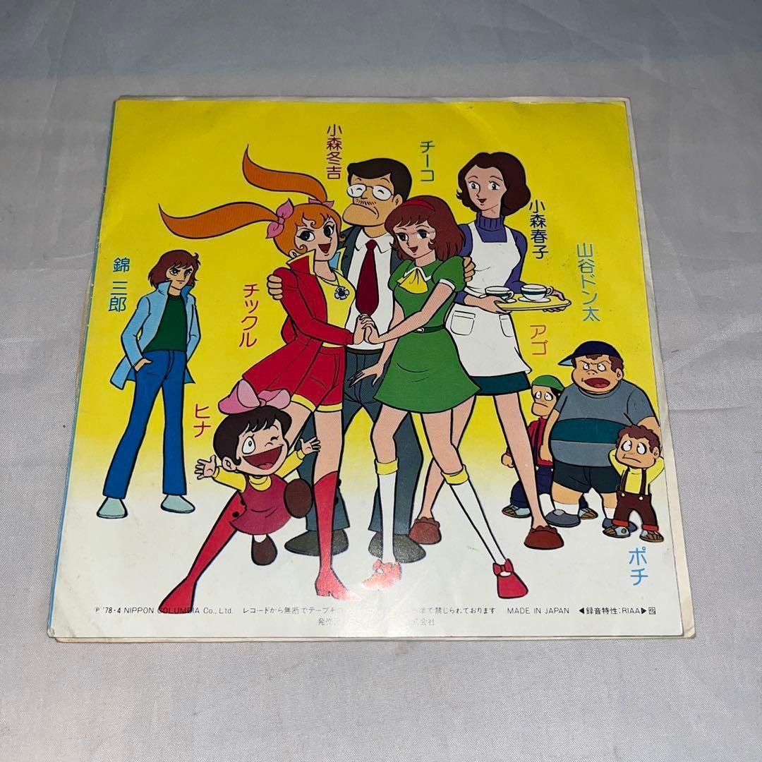 魔女っ子チックルDVD全巻(BOXなし) 魔女っ子チックルDVD全巻(BOXなし)