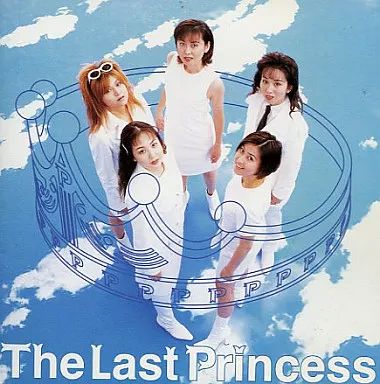 中古】邦楽CD プリンセス・プリンセス / The Last Princess - メルカリ