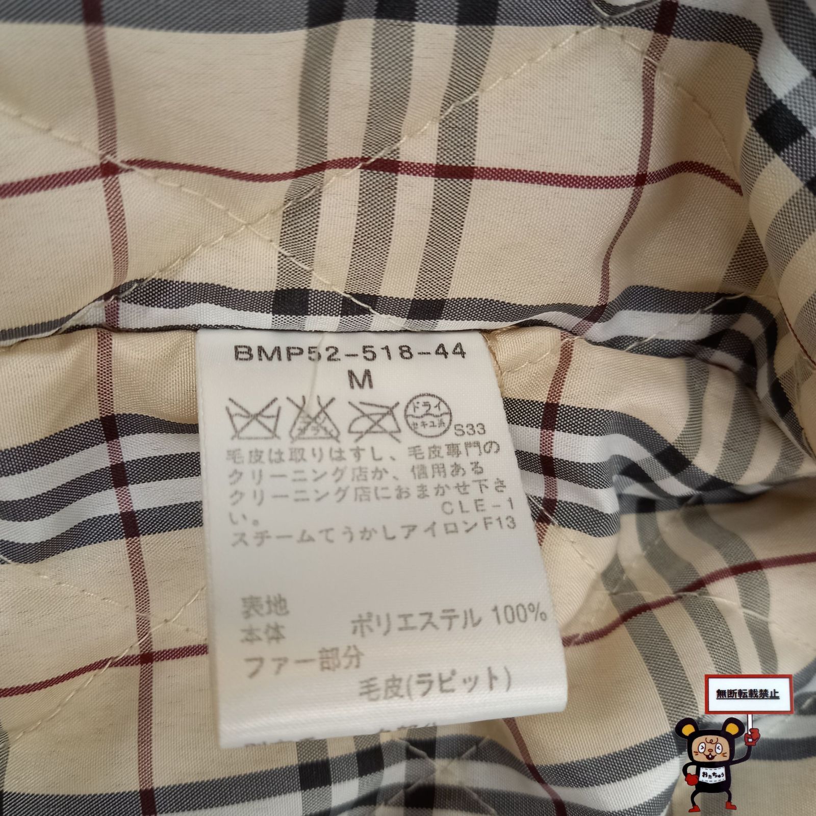 67.BURBERRY BLACK LABEL ラビットファー スエード調 ジャケット