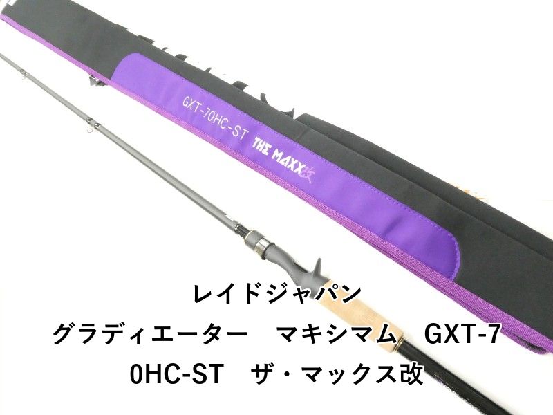 レイドジャパン グラディエーター マキシマム GXT-70HC-ST ザ