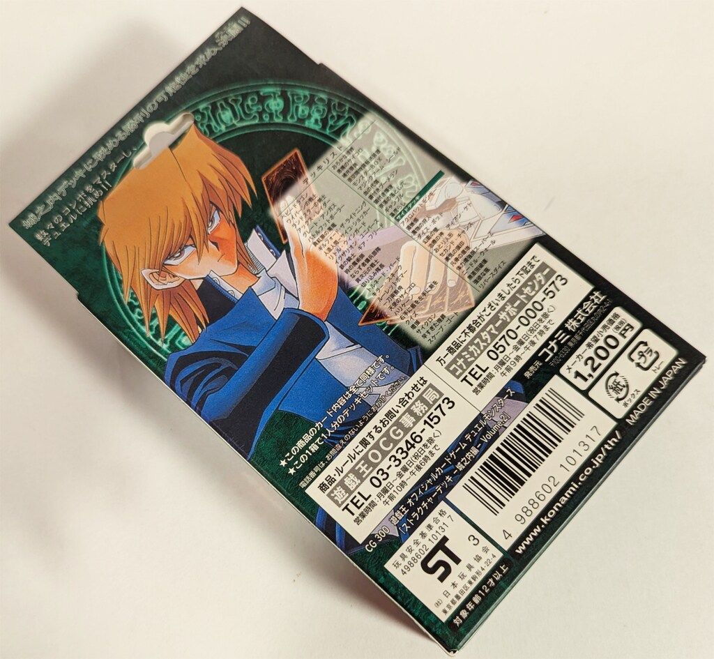 懐かしい】遊戯王 ストラクチャーデッキ－城之内編－ Volume.2【遊戯王