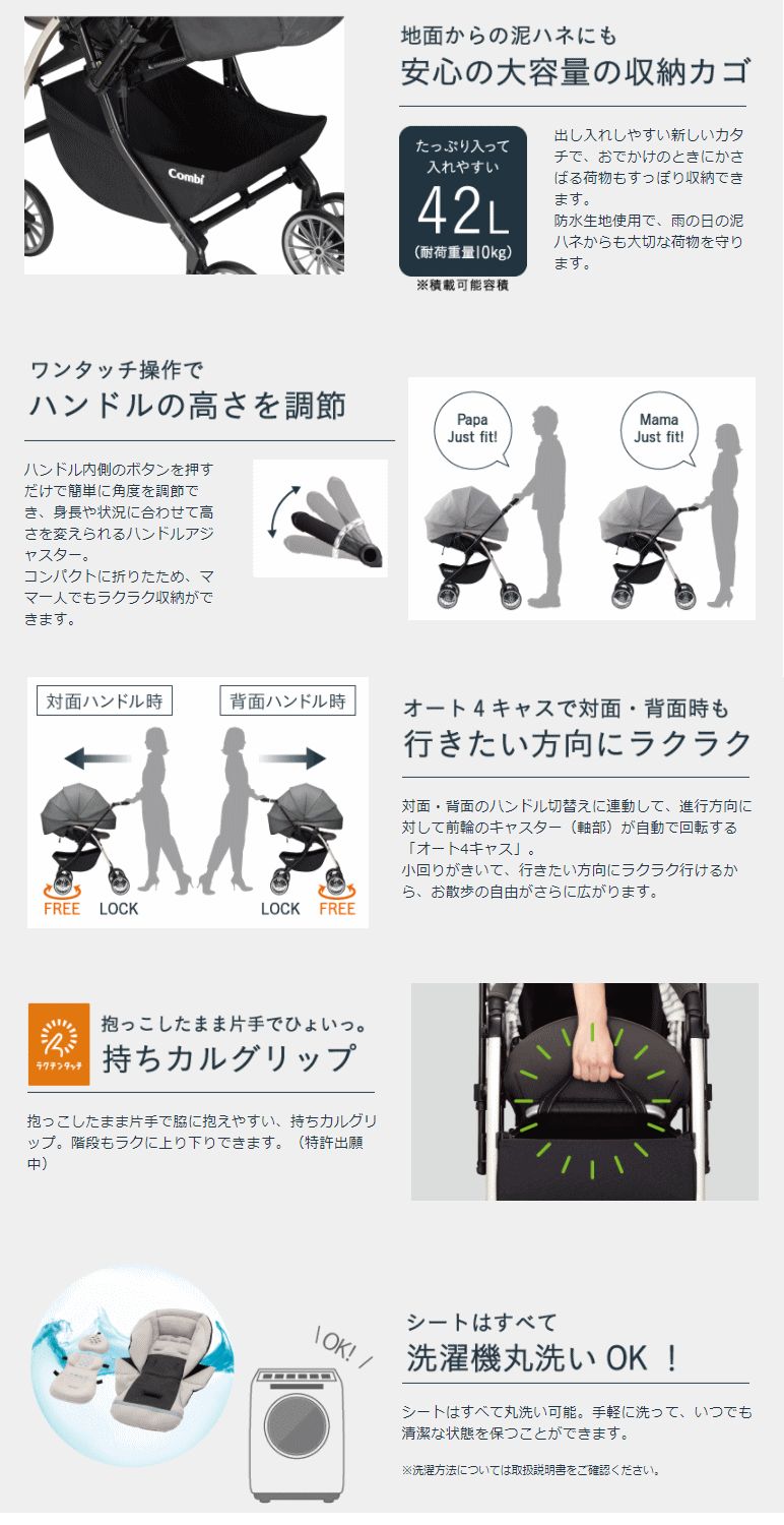コンビ製ベビーカー ハイシート58