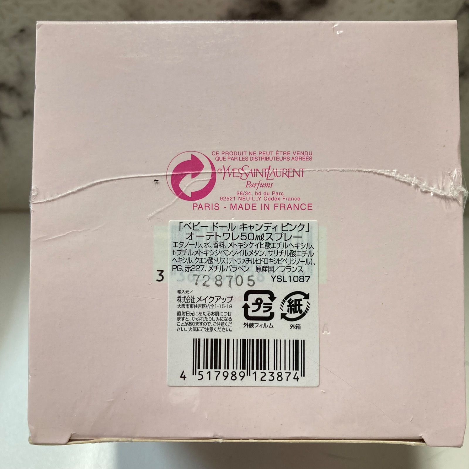 イヴサンローラン 香水 ベビードール キャンディ ピンク オーデトワレ