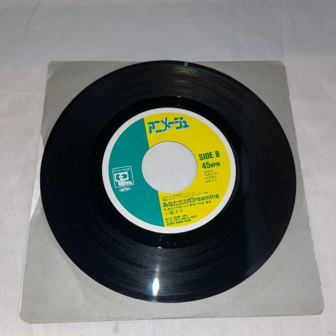 希少】小幡洋子 / 不思議色ハピネス/あなただけDreaming ☆レコード
