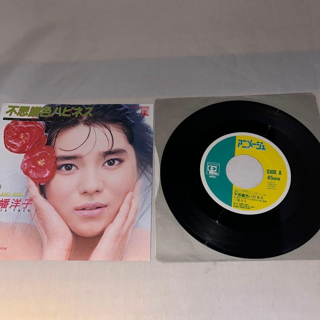 LOOK OUT ローズ・バッド ROSE BAD 小幡洋子　新品未開封　CD 希少】小幡洋子 / 不思議色ハピネス/あなただけDreaming ☆レコード