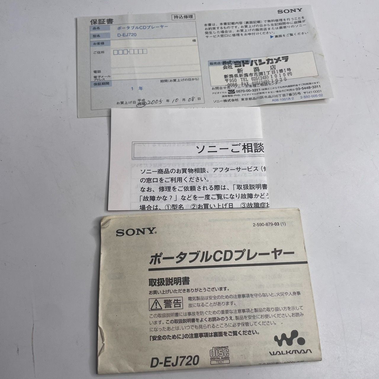 ○SONY CDウォークマン DEJ720 音響機械