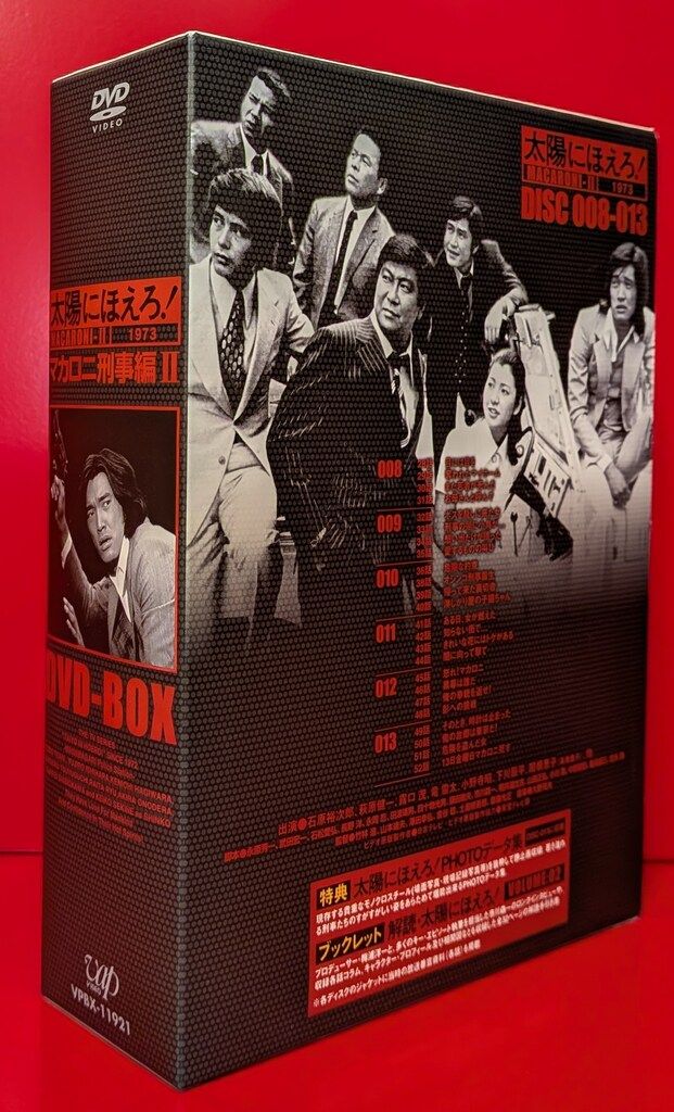 ドラマDVD 太陽にほえろ! マカロニ刑事編 DVD-BOX 2 - メルカリ