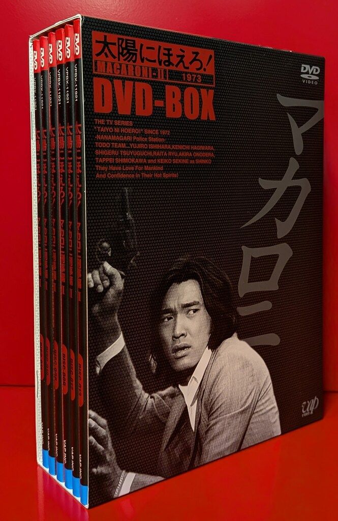 太陽にほえろ! マカロニ刑事編Ⅰ DVD-BOX 2セット Amazon.co.jp: 太陽にほえろ! マカロニ刑事編 DVD-BOXI : 萩原健一