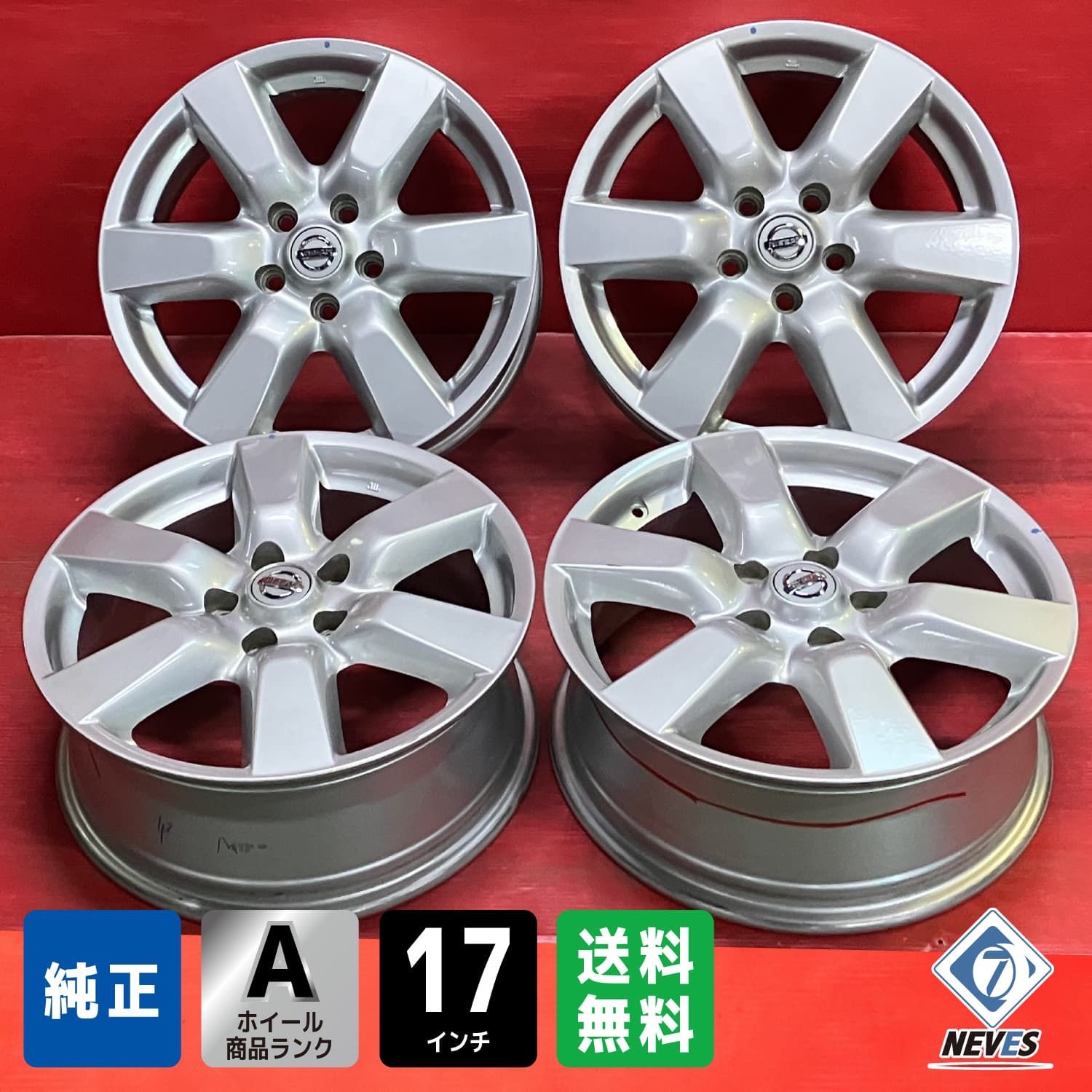 中古ホイール[17x6.5+45 114.3⁄5H 日産 T31エクストレイル純正] 4本SET