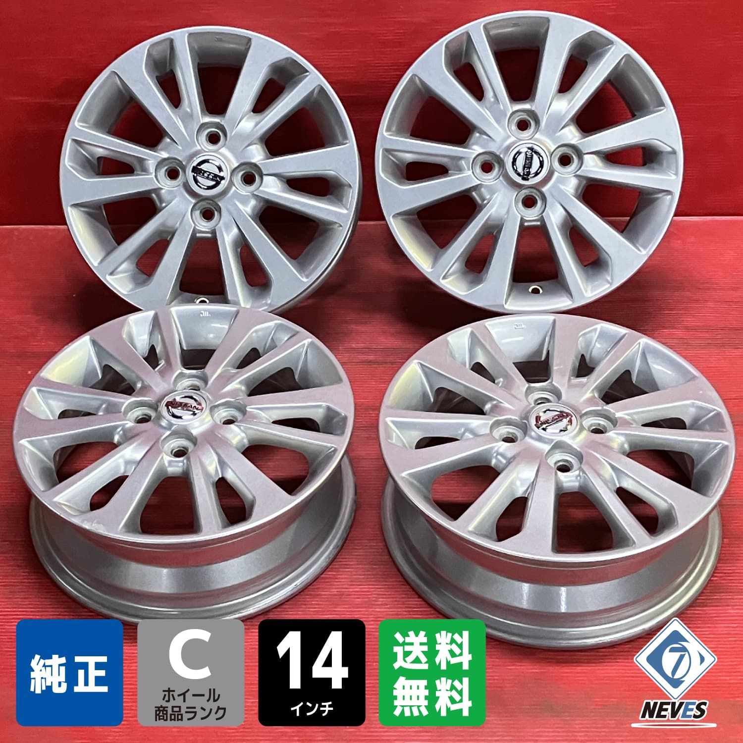 日産 純正 デイズ 14インチアルミホイール 155⁄65R14 日産純正 デイズ 