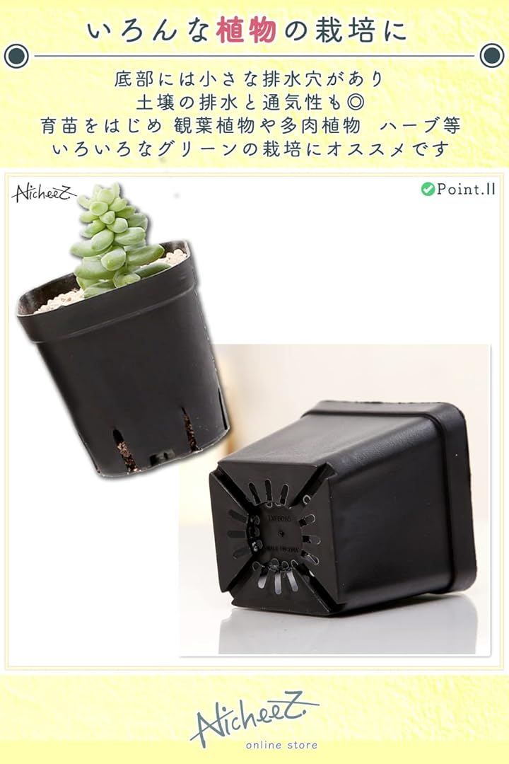 趣味の園芸、プランター、鉢、苗鉢、まとめてセット Nicheez 植木鉢 苗ポット プランター プラスチック 四角 50個
