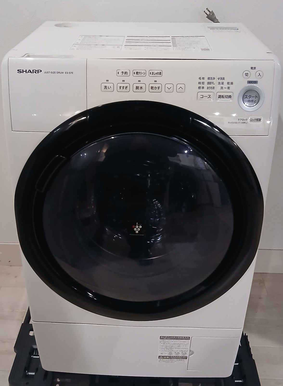 SHARP ドラム式洗濯機 容量7kg 2021年製 中古美品 お得なセット値引き