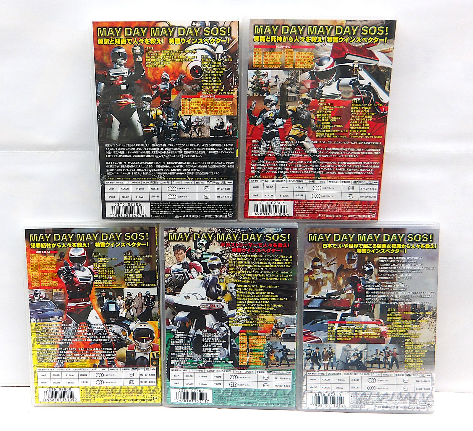 中古】 特撮 DVD 特警 ウインスペクター 全5巻セット - メルカリ