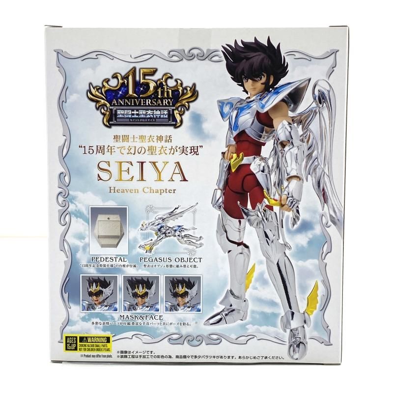 中古】【未開封】聖闘士聖衣神話 ペガサス星矢(天界編) 「聖闘士星矢