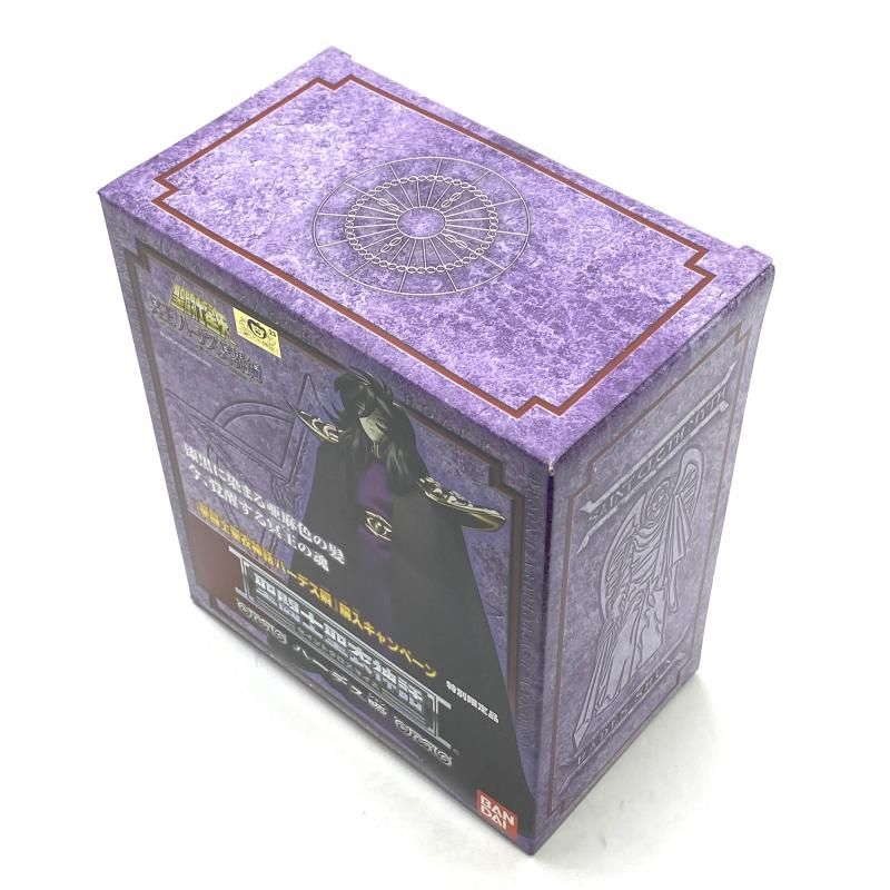 中古】【未開封】聖闘士聖衣神話 ハーデス瞬 特別限定品「聖闘士星矢