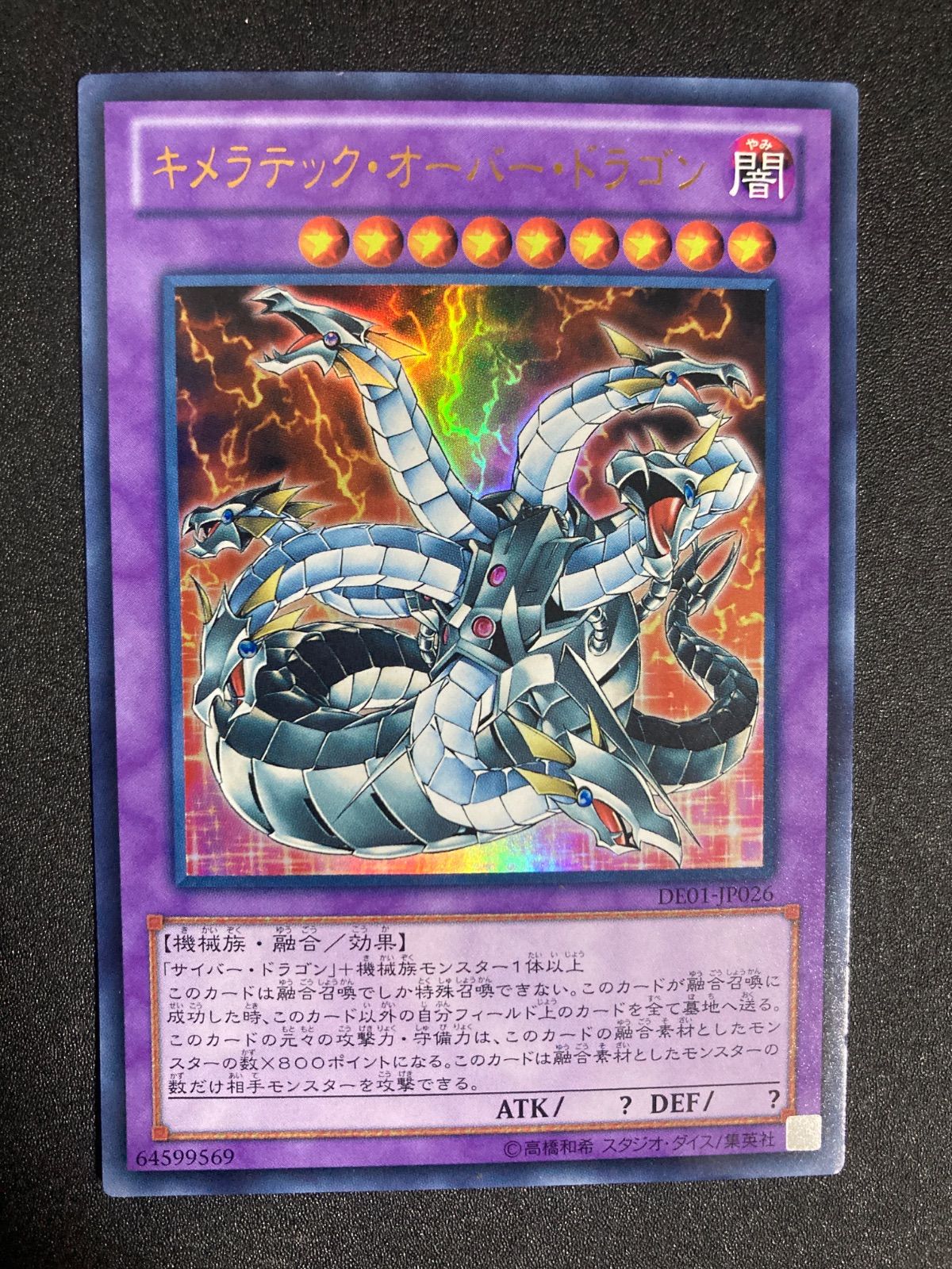 サイバードラゴン　レリーフ　3枚セット　1103 ゲートボール　最終値下げ サイバードラゴン レリーフ 3枚セット 1103 ゲートボール 最終値下げ