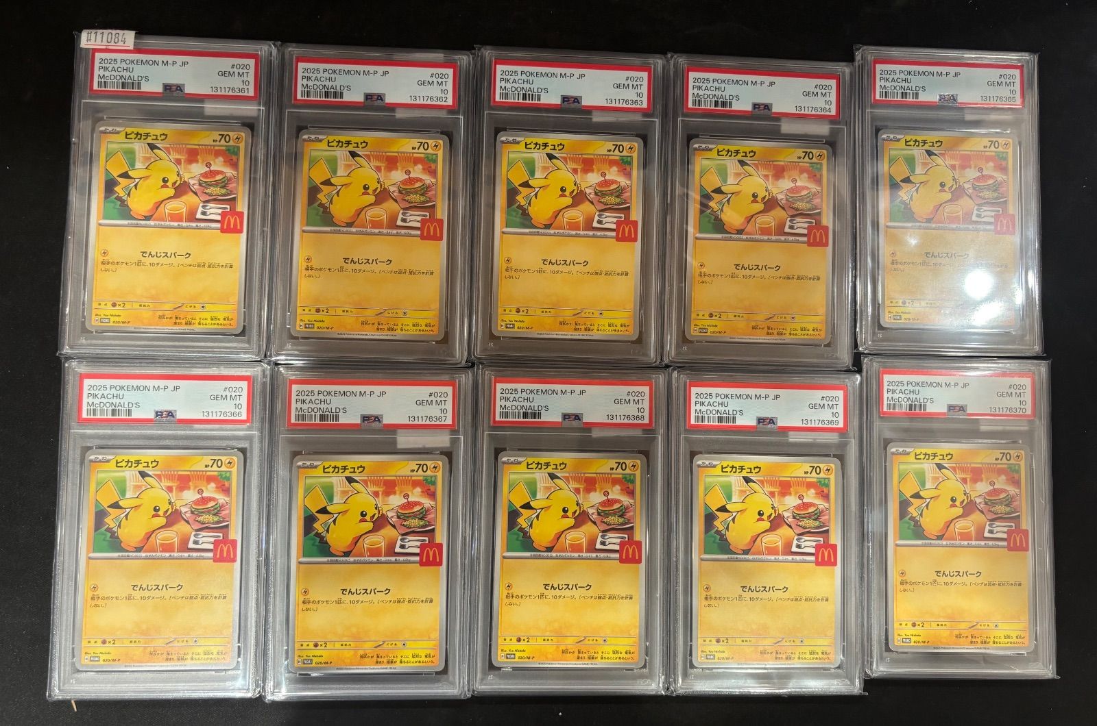 ピカチュウ マクドナルド マック PSA10 ピカチュウ P [M-P 020]PSA10