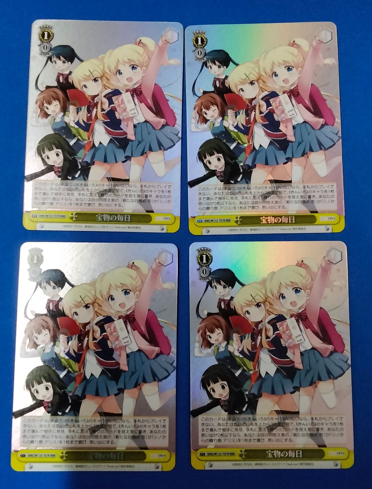 WS ヴァイスシュヴァルツ 宝物の毎日 RRR 4枚セット KMS/W133-T07R