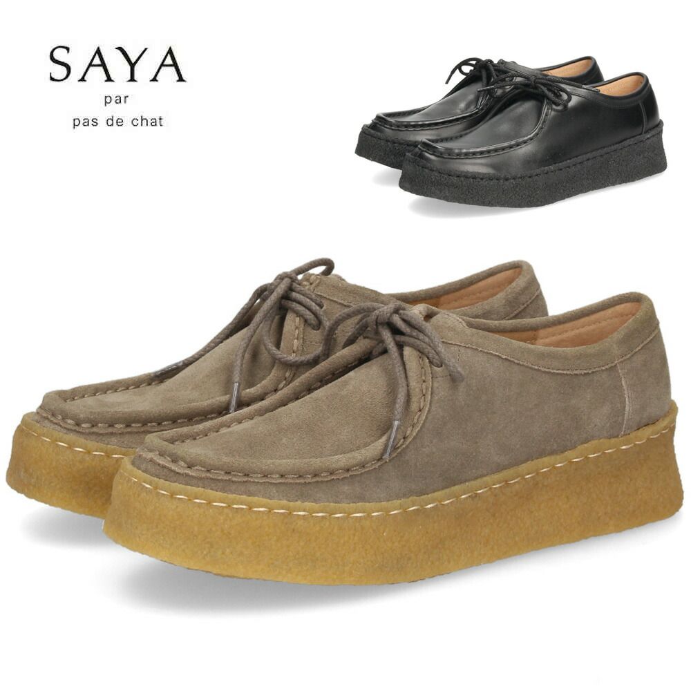 SAYA サヤ レディース チロリアンシューズ 本革 レザー スエード 厚底 クレープソール カジュアル レースアップ ブラック 黒 グレージュ 51277 SAYA サヤ レディース チロリアンシューズ 本革 レザー スエード 厚底