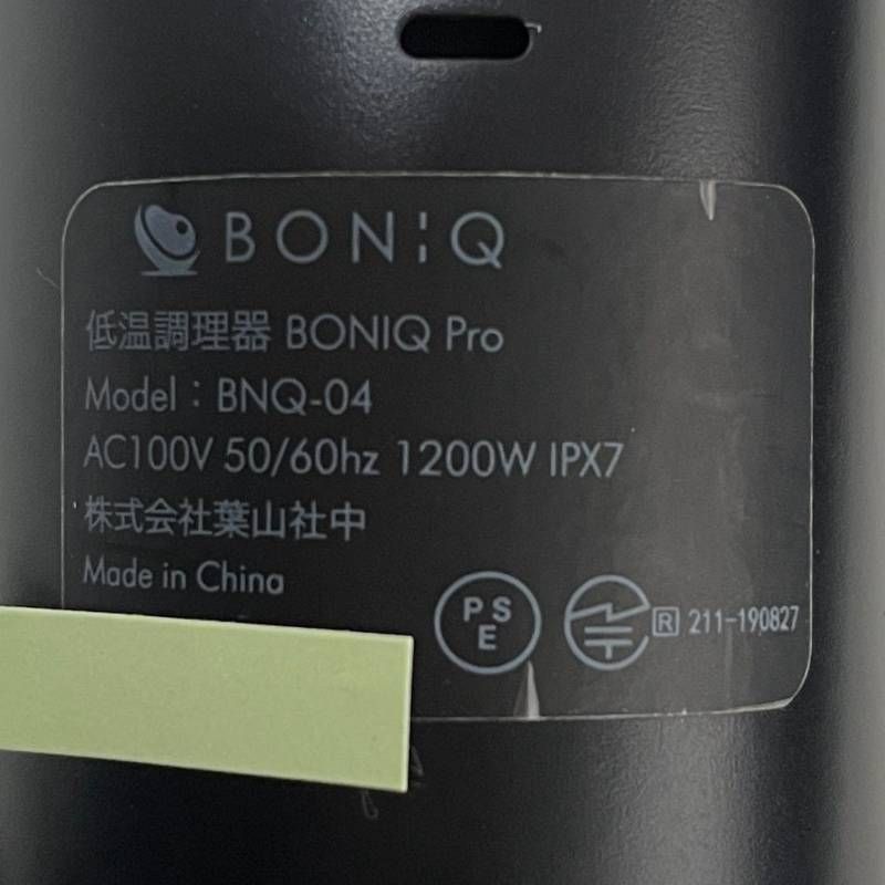 9930_1 BONIQ ボニーク 低温調理器 BONIQ PRO ボニークプロ BNQ-04