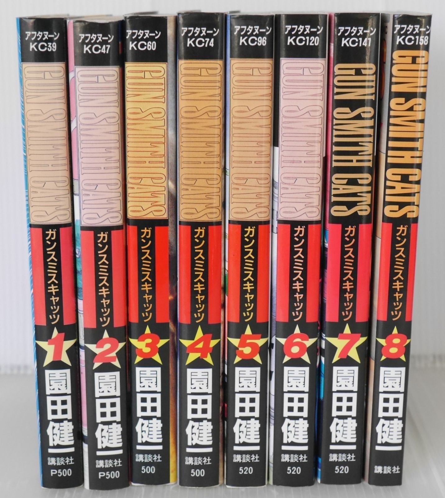 全巻初版 絶版 漫画 ガンスミスキャッツ 全8巻 (著) 園田 健一