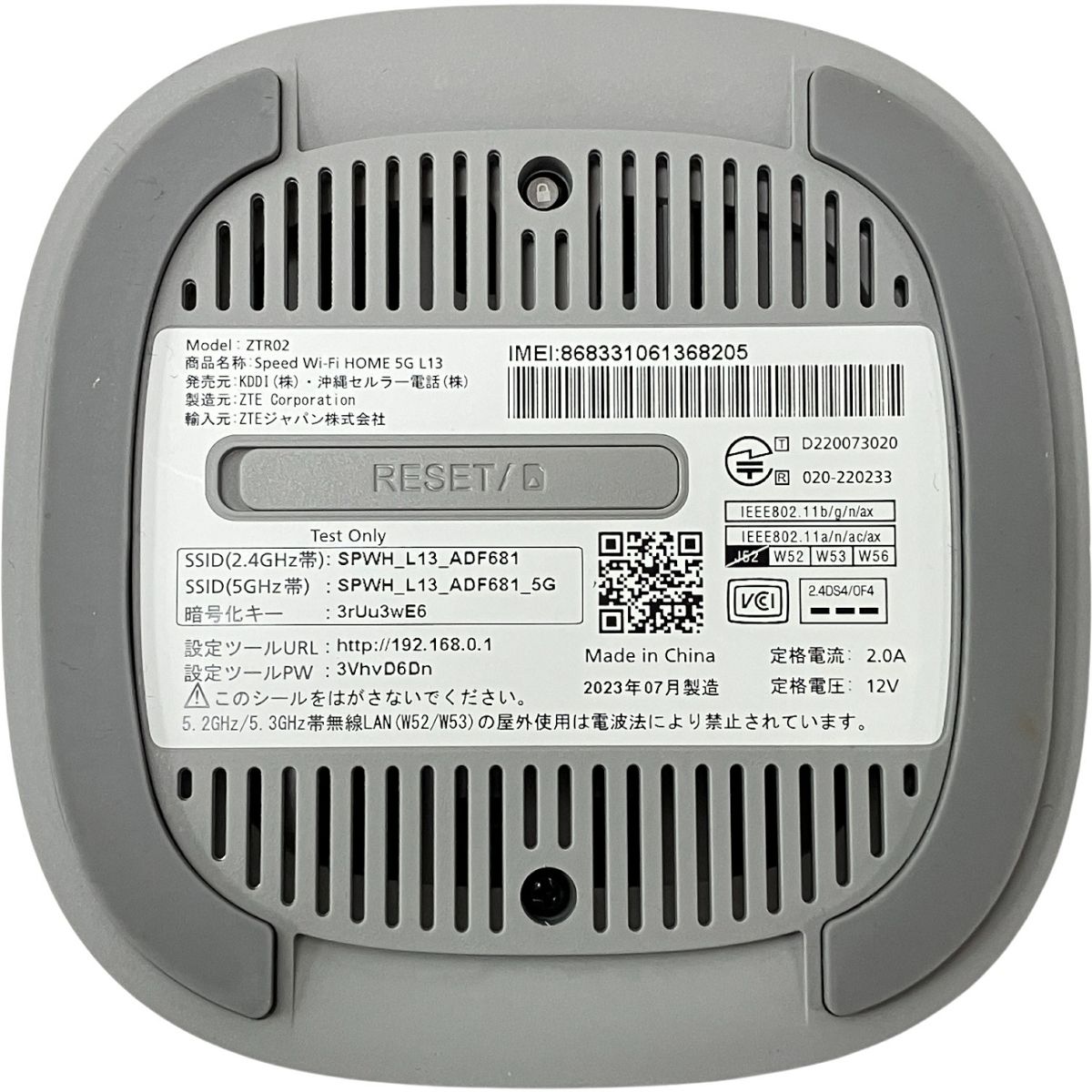 KDDI ZTR02 Speed Wi-Fi HOME 5G L13 ホーム ルーター 2023年製 ネット