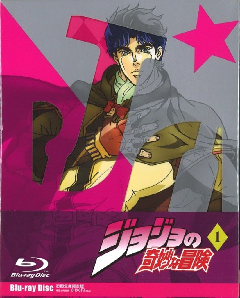 アニメBlu-ray ジョジョの奇妙な冒険 初回限定版全9巻 - メルカリ