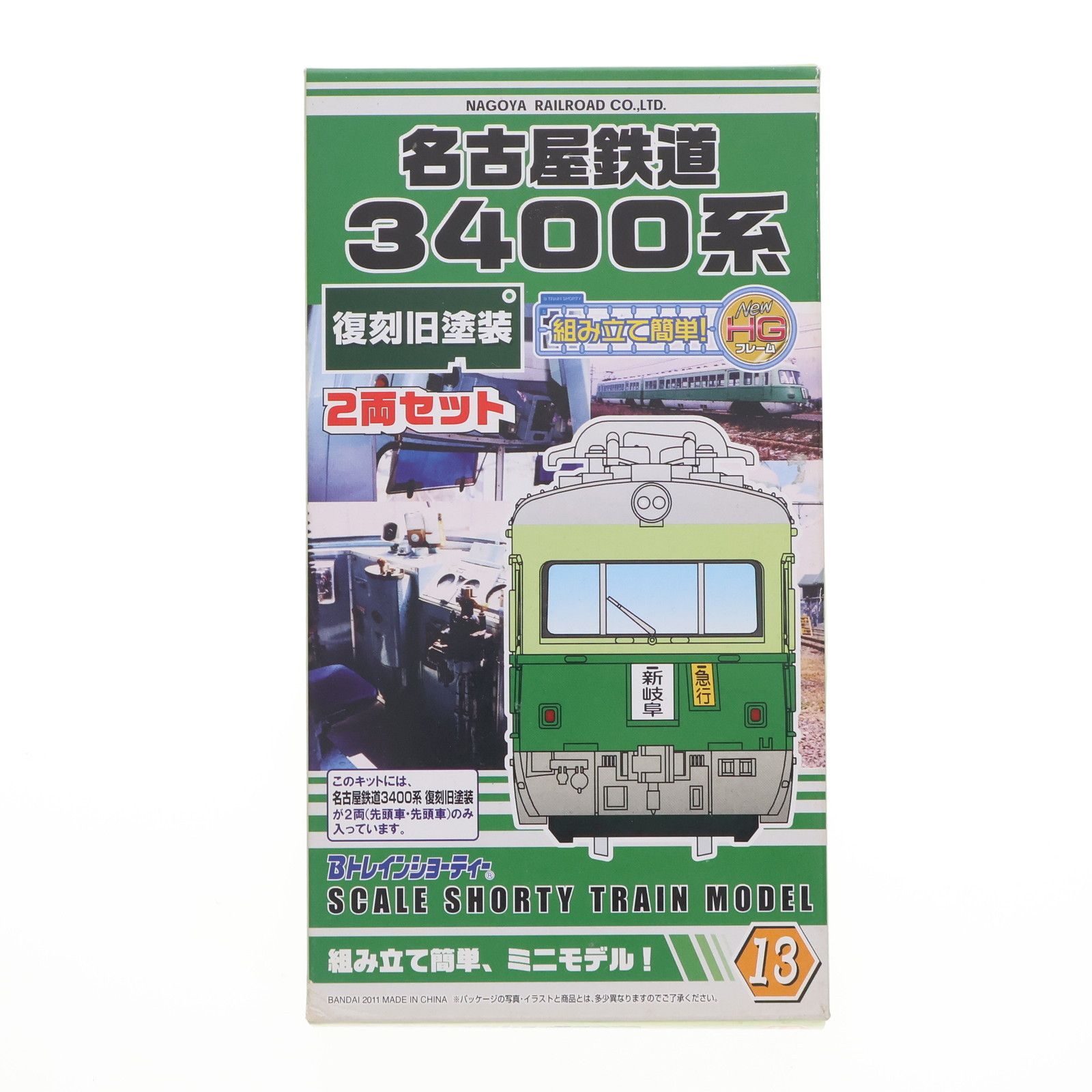 谷川製作所 名鉄3400系旧形 車体バラキット4両セット、台車入 谷川
