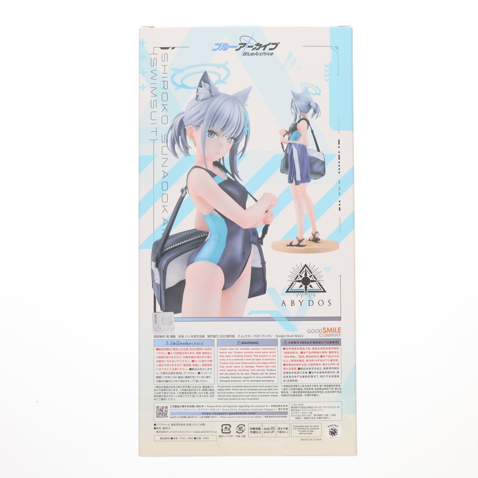 砂狼シロコ(水着)(すなおおかみしろこ) ブルーアーカイブ -Blue
