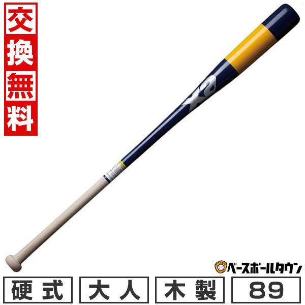 【新品未使用】野球 ノックバット 木製 89cm 平均530g ザナックス xanax 硬式フィンガージョイントノックバット ナチュラル BNB6189