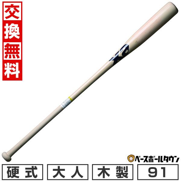 【新品未使用】野球 ノックバット 木製 91cm 平均560g ザナックス xanax 硬式フィンガージョイントノックバット ナチュラル BNB6191 6,186円