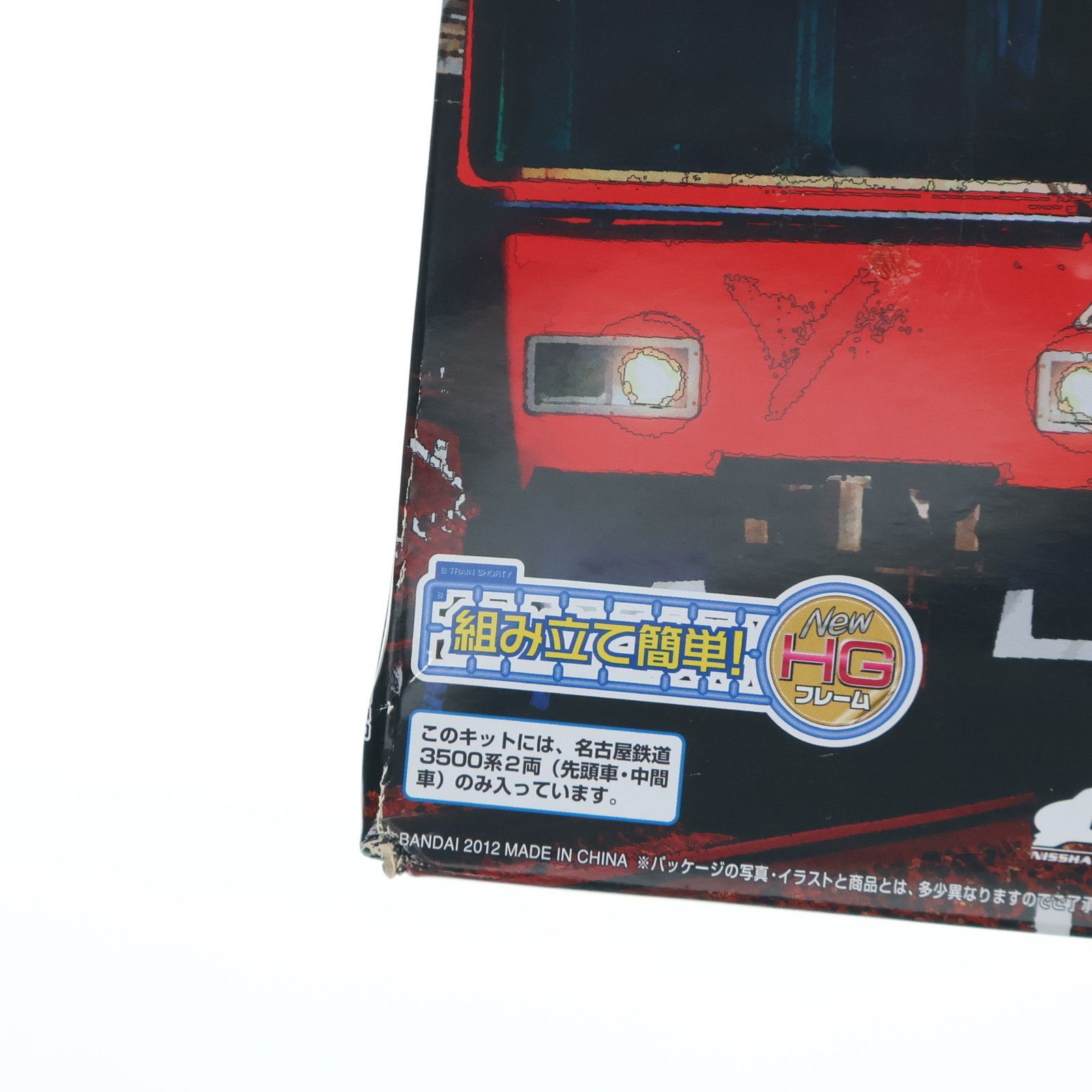 Bトレインショーティー 名古屋鉄道 3500系 2両セット 組み立てキット N