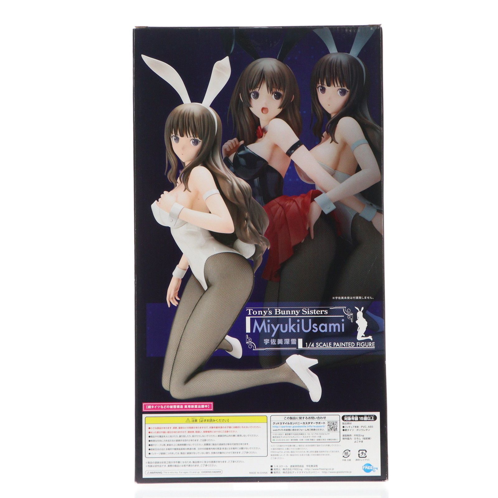 B-style 宇佐美深雪(うさみみゆき) Tony's Bunny Sisters 1/4 完成品