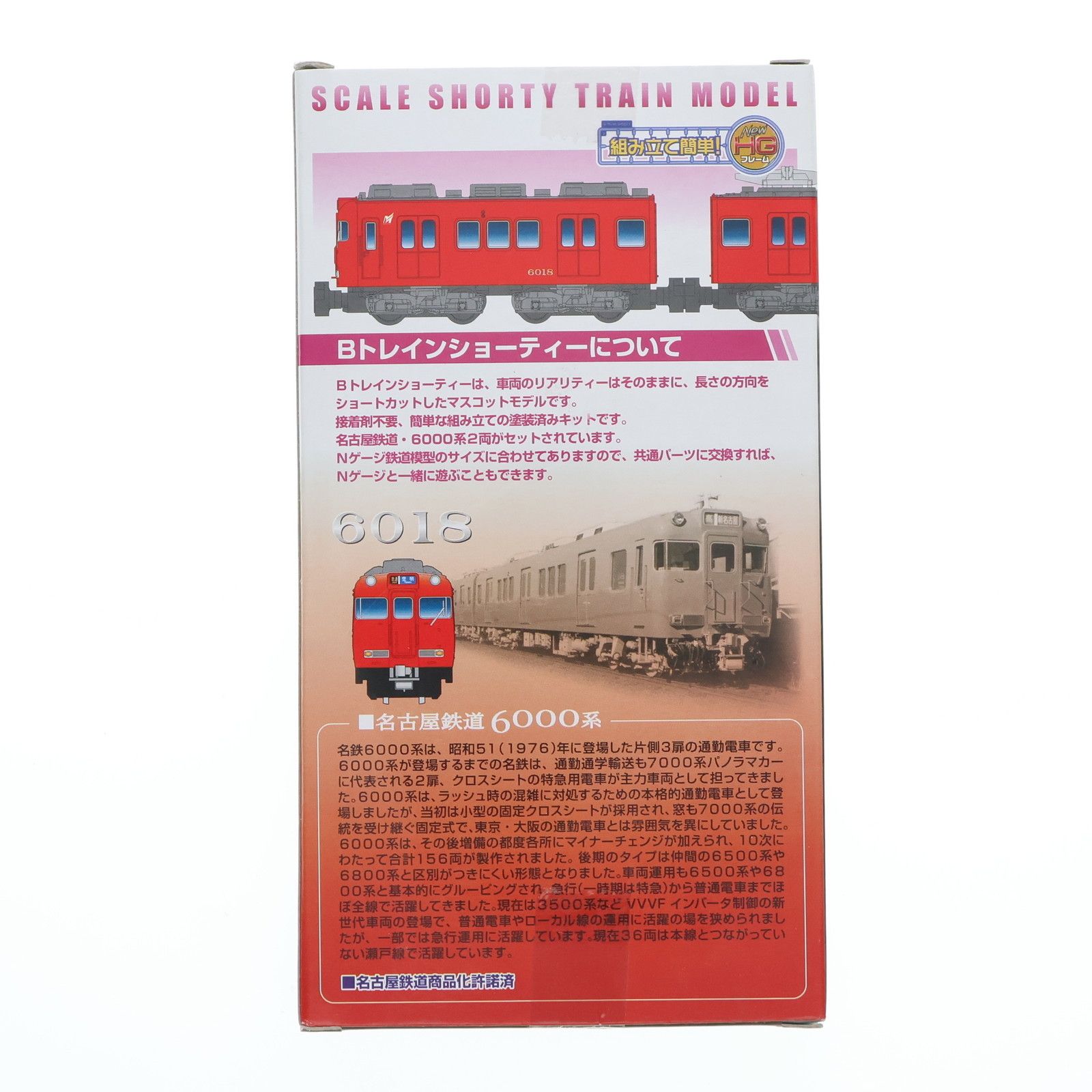 2118350 Bトレインショーティー 名古屋鉄道 6000系 2両セット 2両